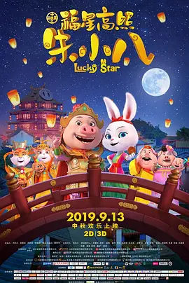 葵花宝典电影